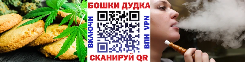 Canna-Cookies конопля  Шебекино 