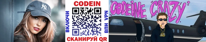 цены наркотик Шебекино Codein Purple Drank