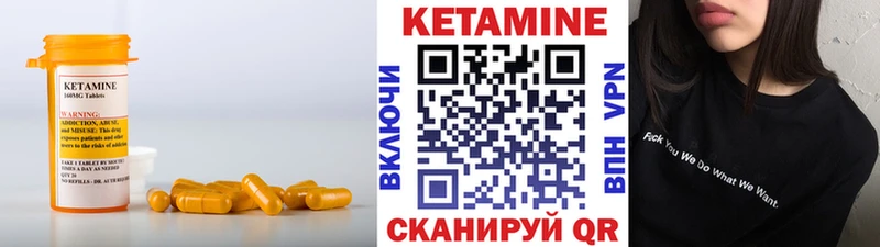 Кетамин VHQ  Шебекино 