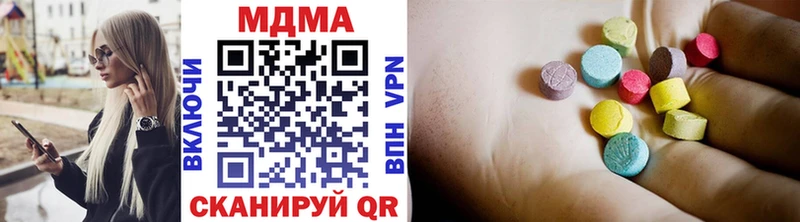 МДМА молли  купить   Шебекино 
