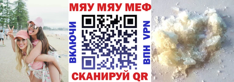 Мефедрон кристаллы  Шебекино 
