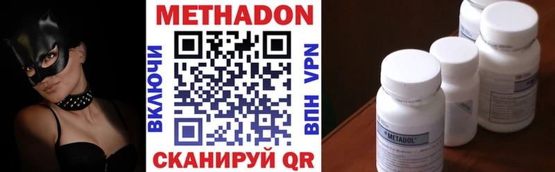 купить   Шебекино  Метадон белоснежный 