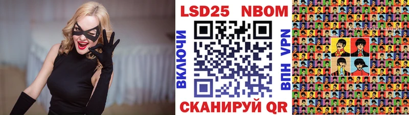 Марки 25I-NBOMe 1,5мг  Шебекино 