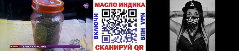 ТГК THC oil  закладки  Шебекино 